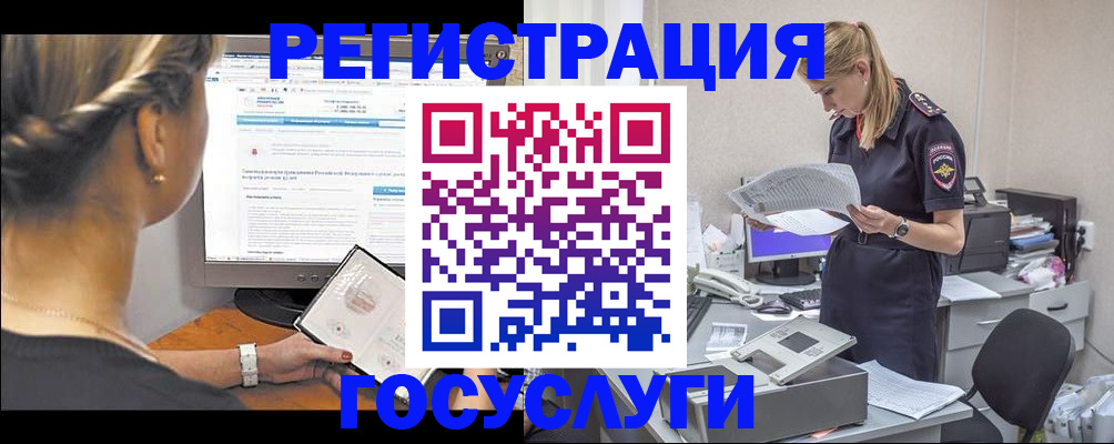 прописка ребенка в Волжском