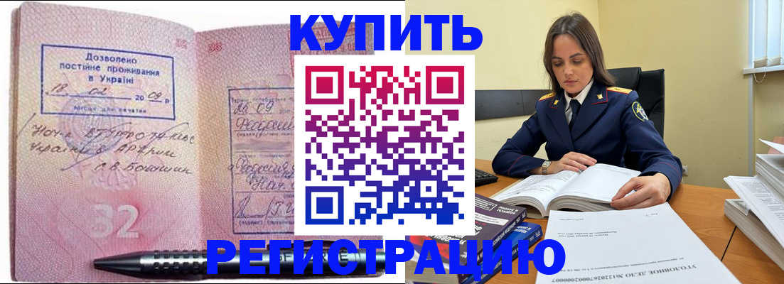 временная регистрация гарантия в Волжском