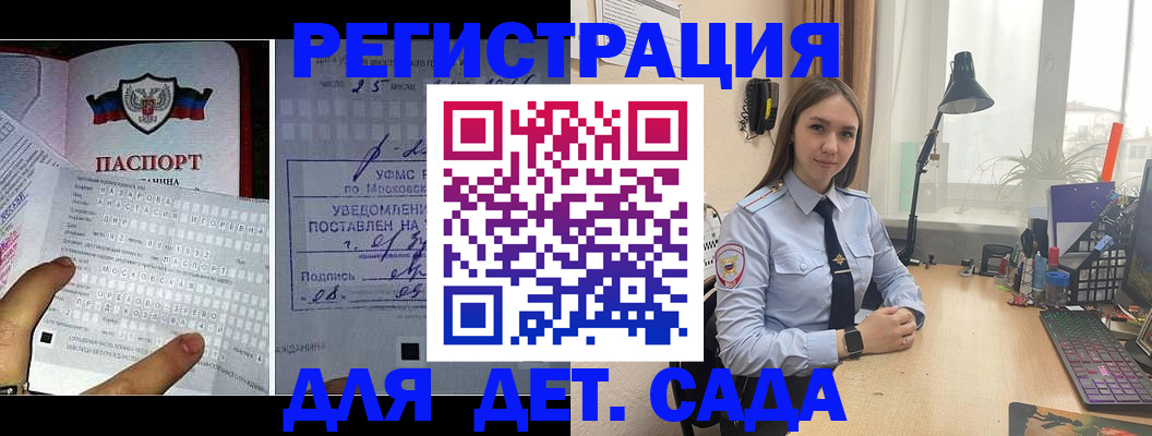 прописка от собственника в Волжском