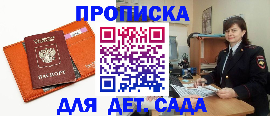 временная регистрация гарантия в Волжском
