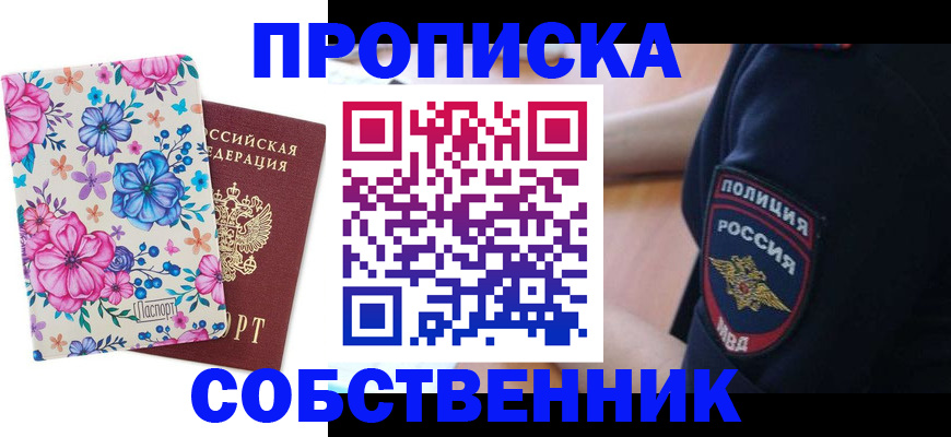 прописка иностранных граждан в Волжском