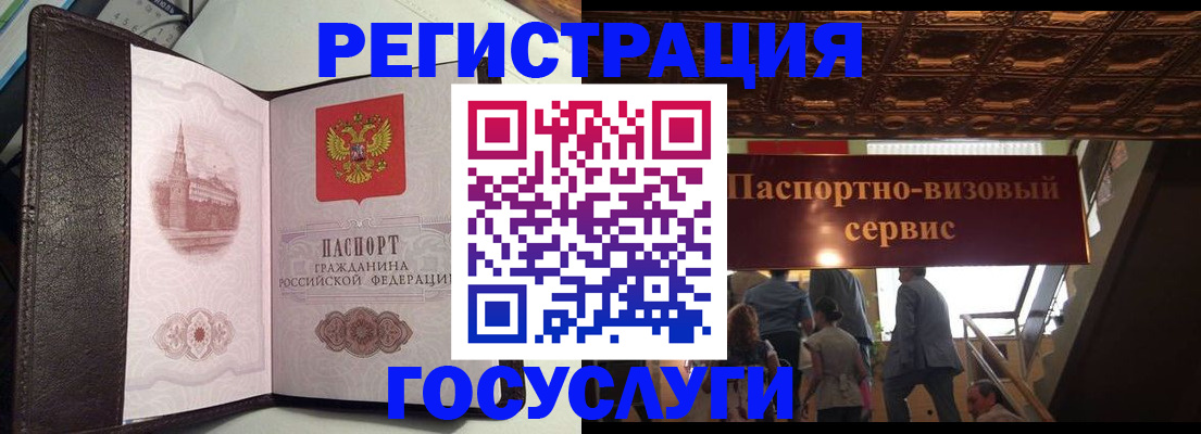 прописка для школы в Волжском